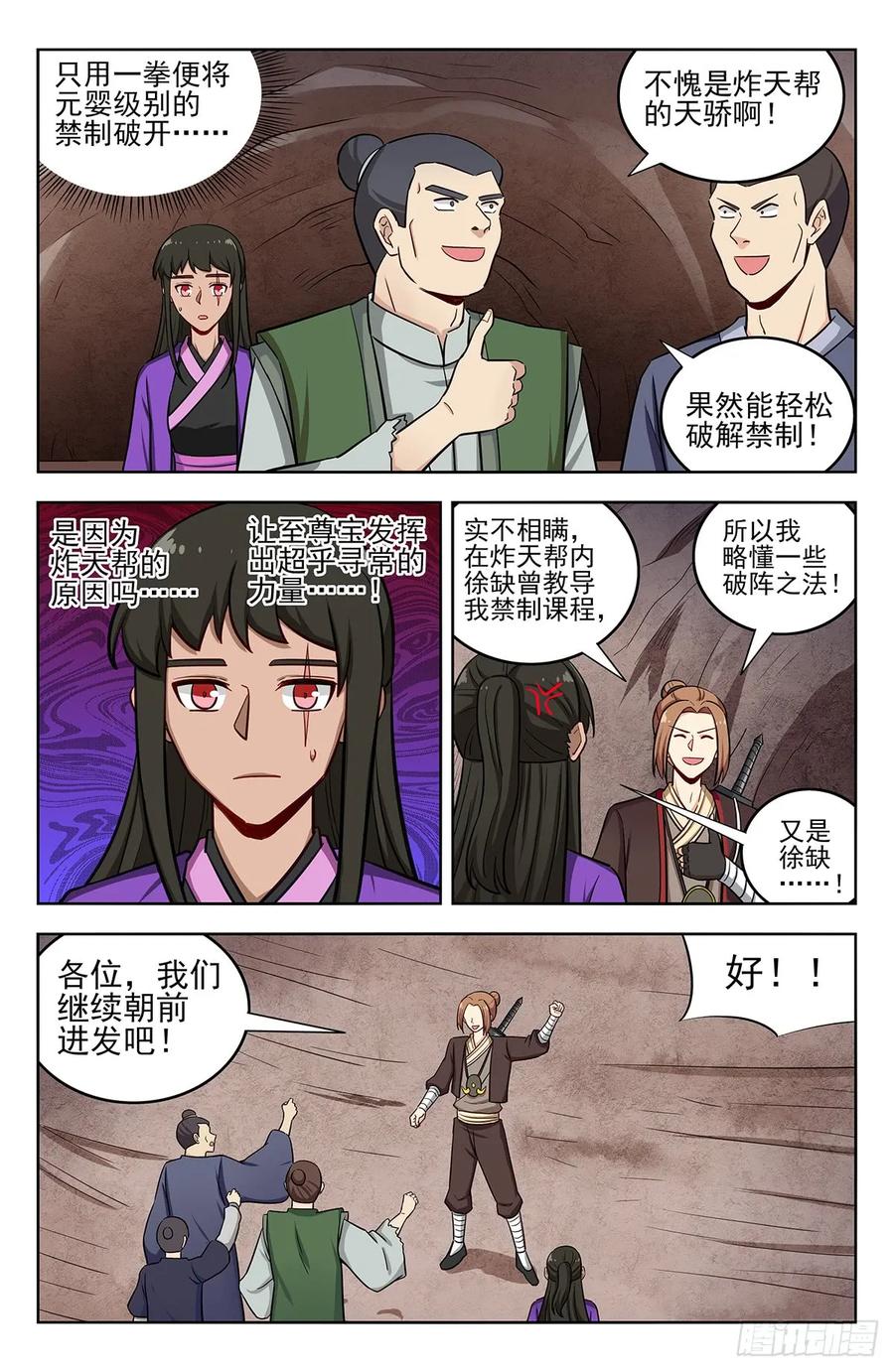 《最强反套路系统》234地下海 第2页