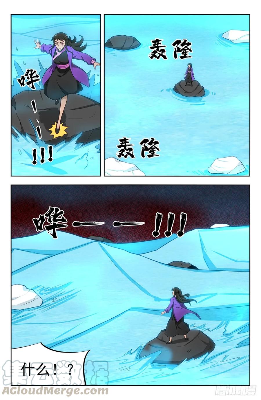 《最强反套路系统》234地下海 第7页