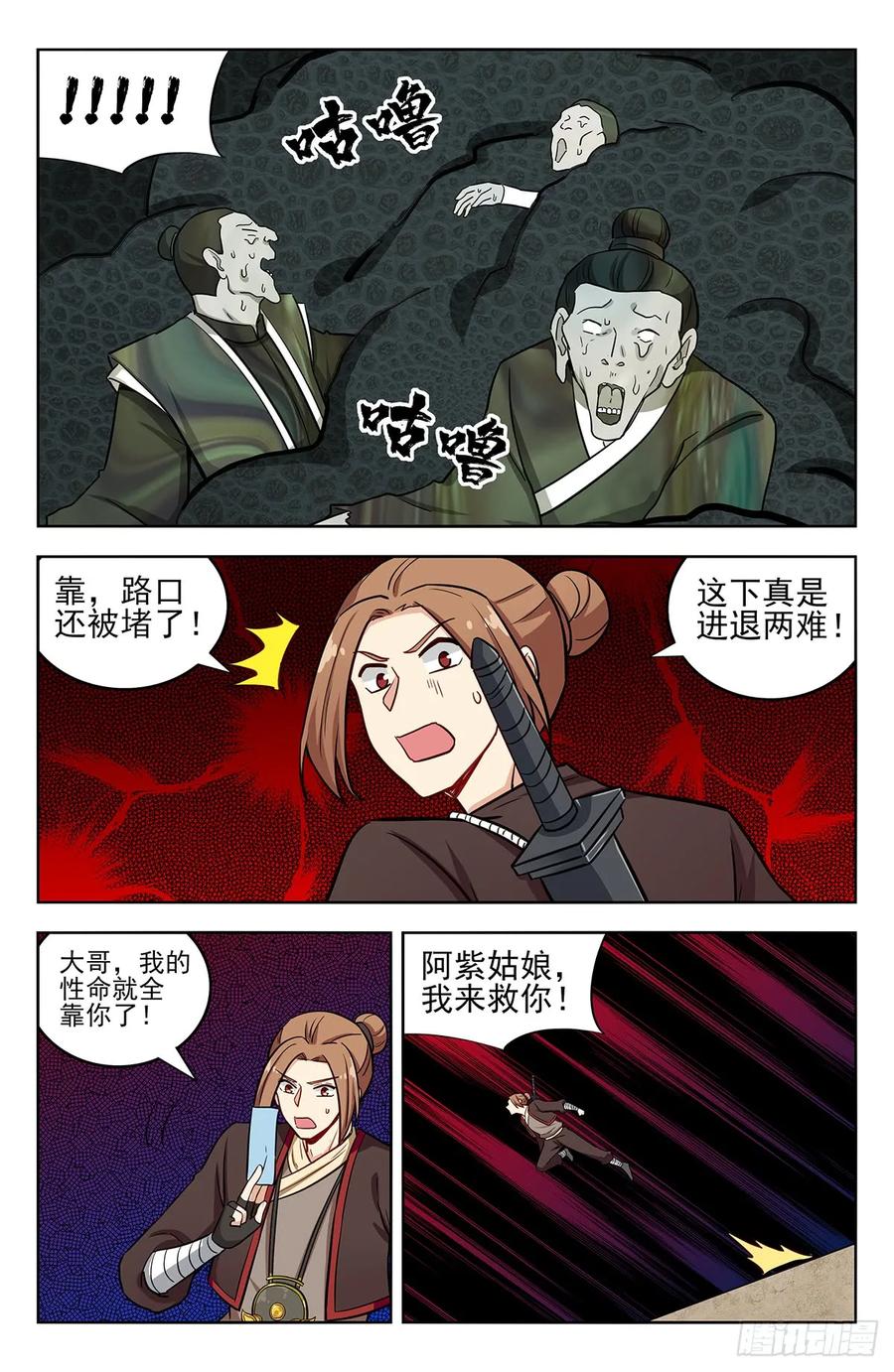 《最强反套路系统》234地下海 第12页