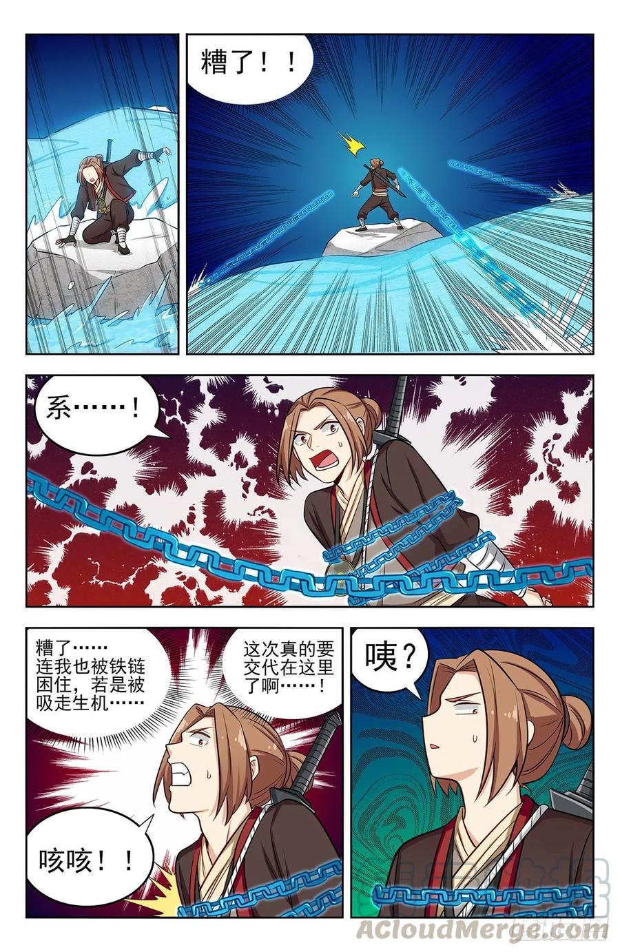 《最强反套路系统》235死局？ 第3页