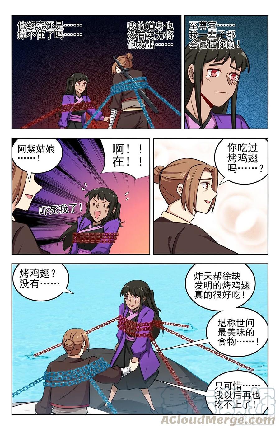《最强反套路系统》235死局？ 第9页