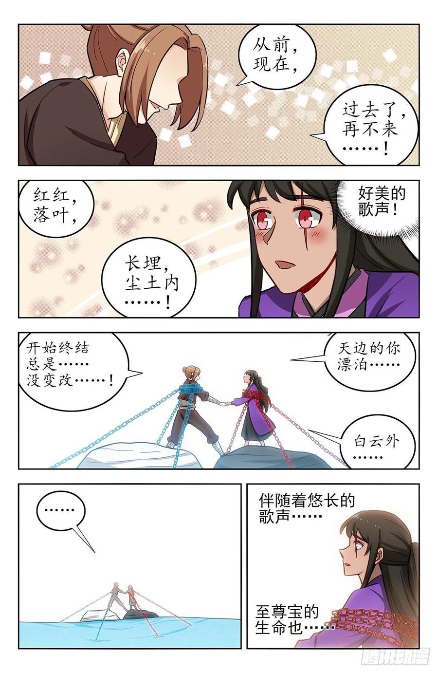 《最强反套路系统》235死局？ 第12页