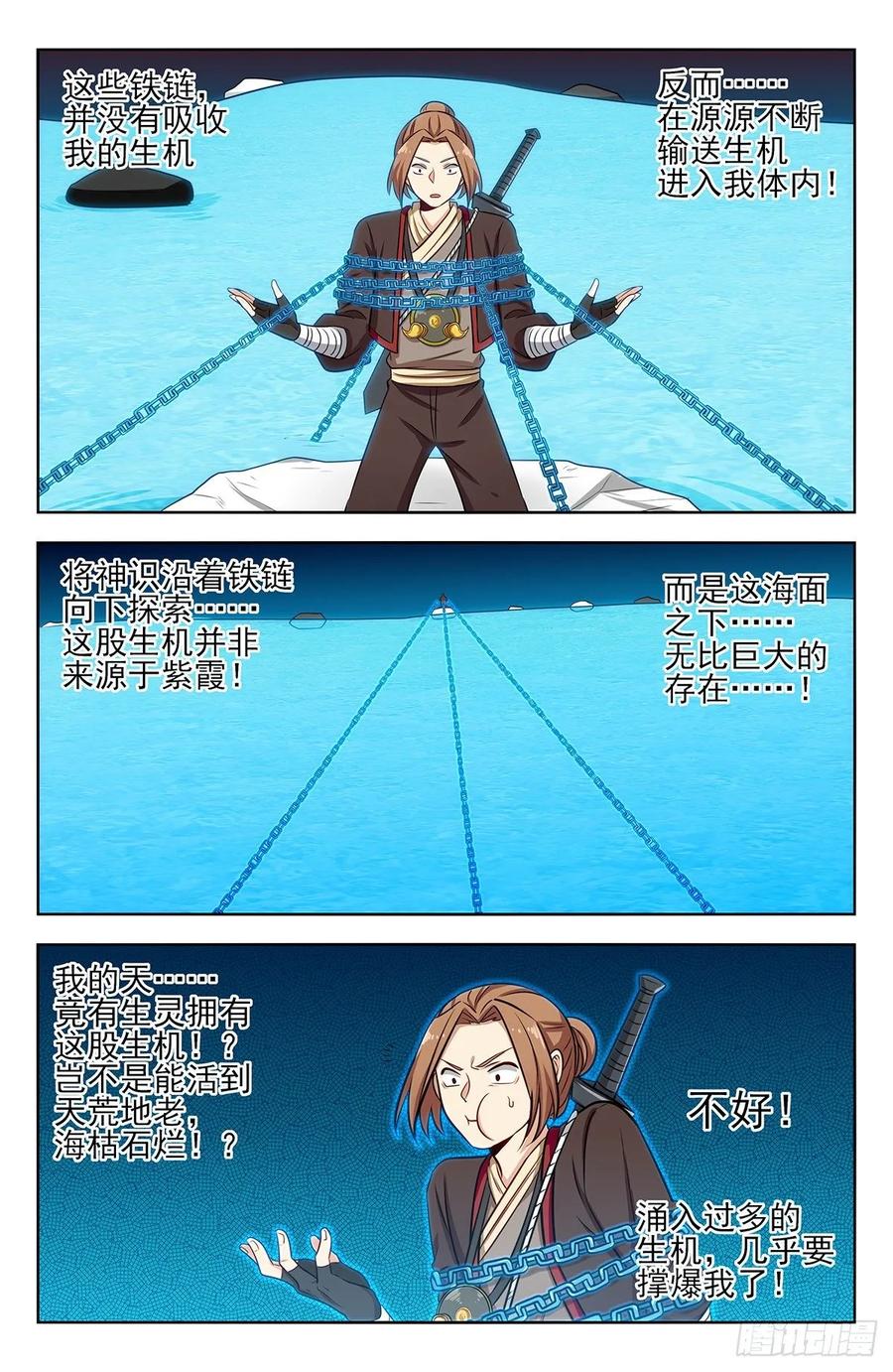 《最强反套路系统》235死局？ 第4页