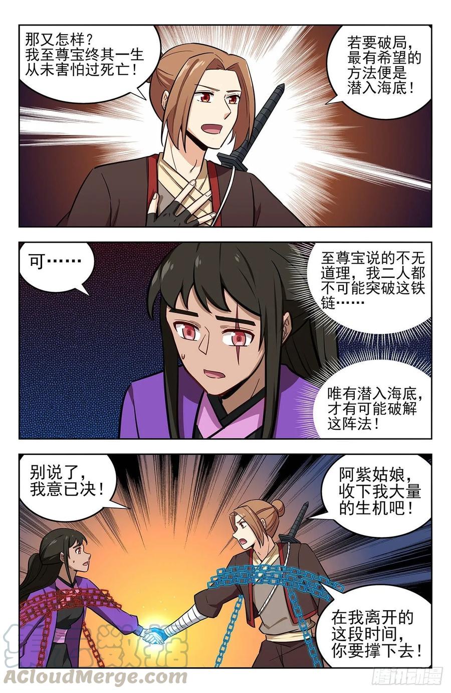 《最强反套路系统》236我要下海！ 第3页