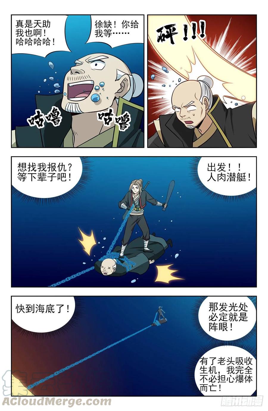 《最强反套路系统》236我要下海！ 第9页