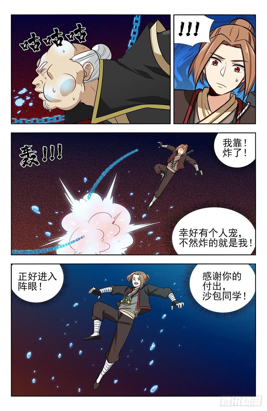 《最强反套路系统》236我要下海！ 第10页