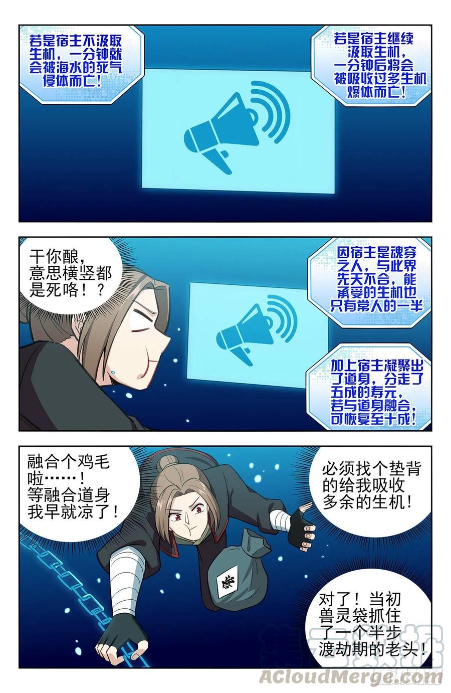 《最强反套路系统》236我要下海！ 第7页