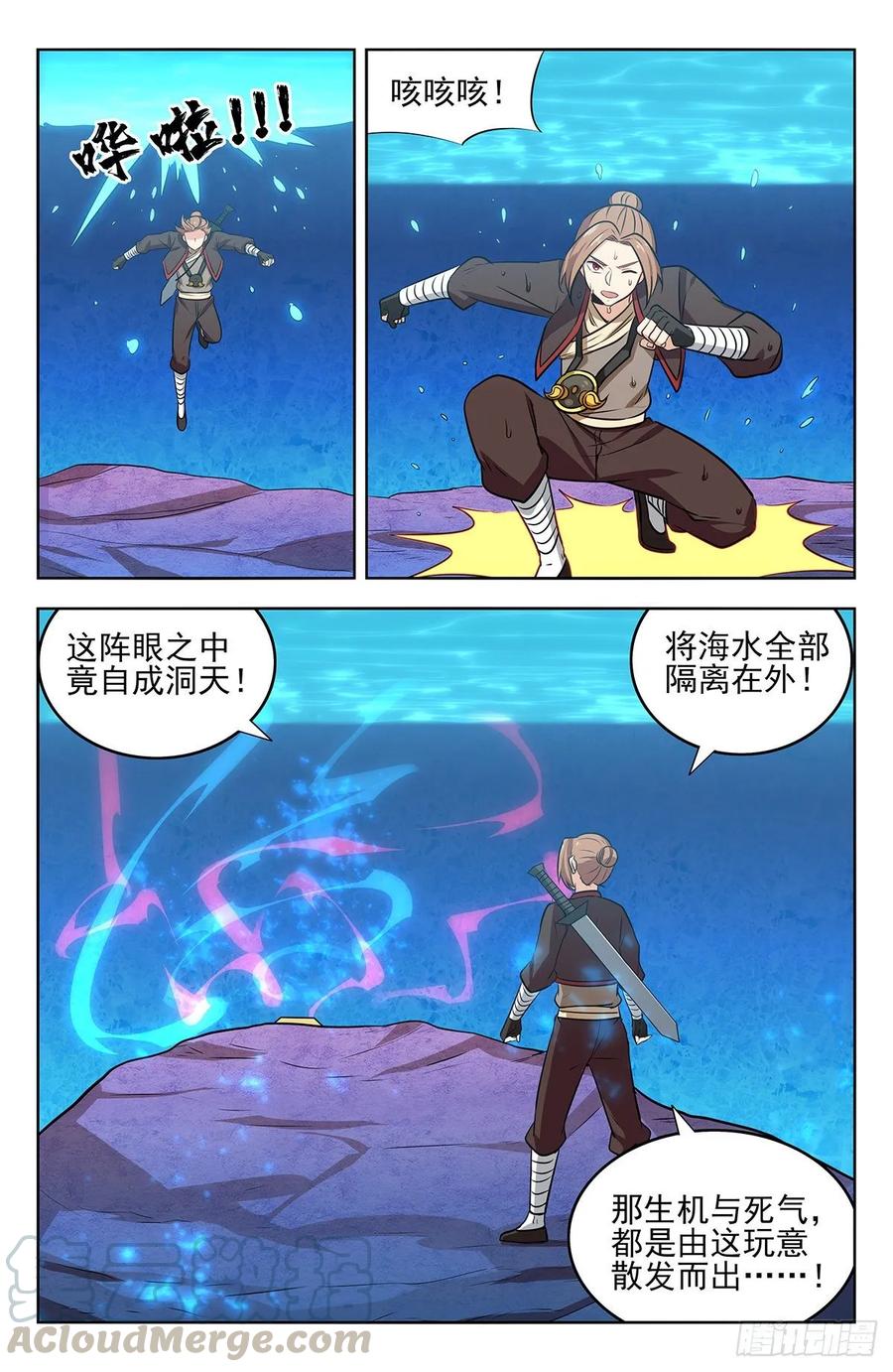 《最强反套路系统》236我要下海！ 第11页