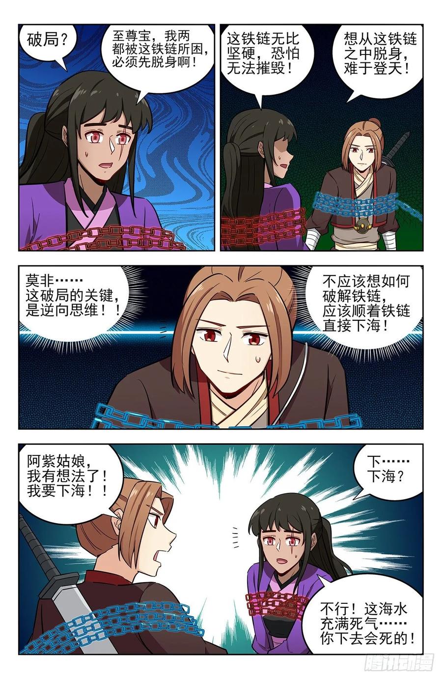《最强反套路系统》236我要下海！ 第2页