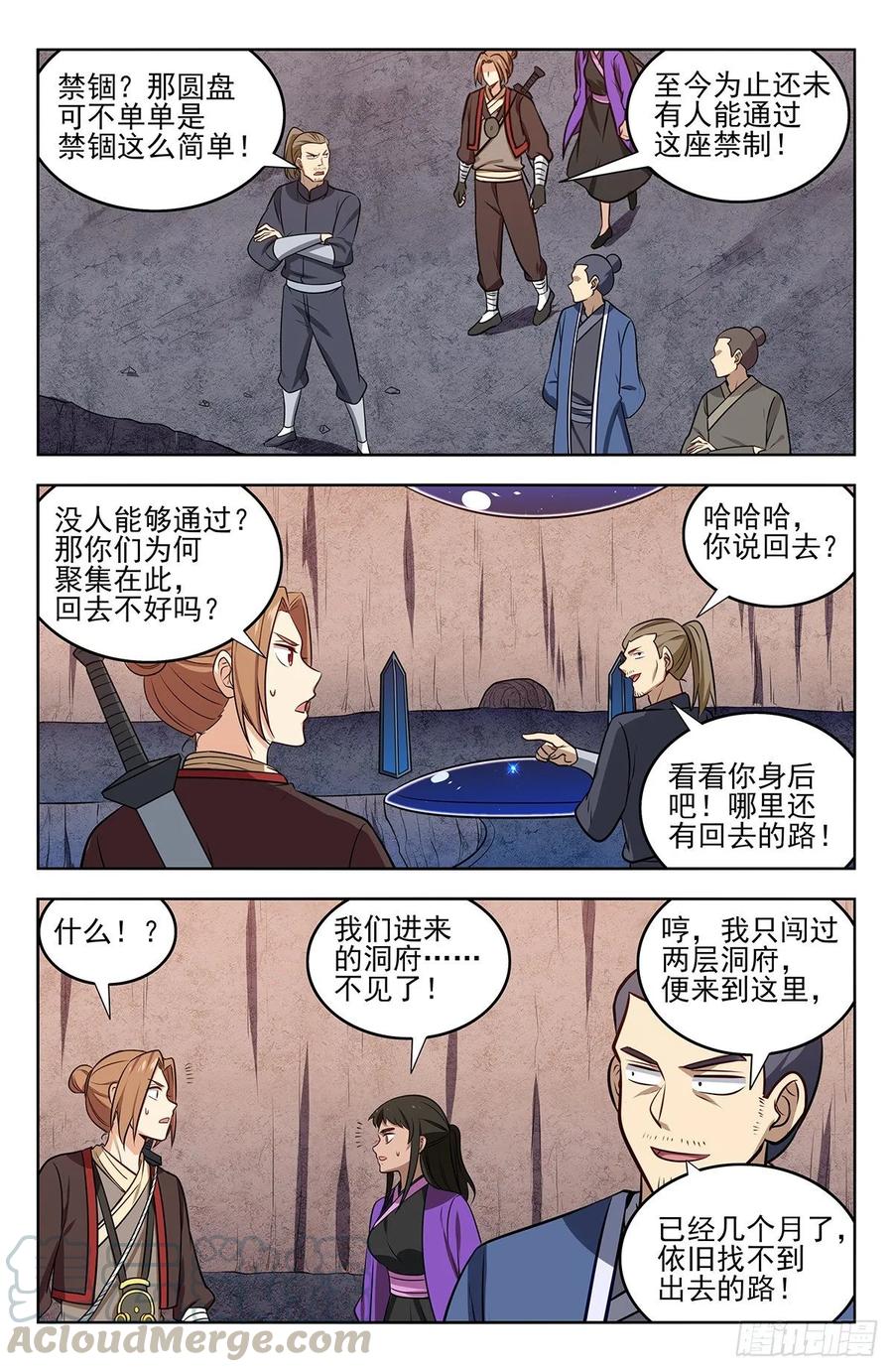 《最强反套路系统》237破局！ 第11页
