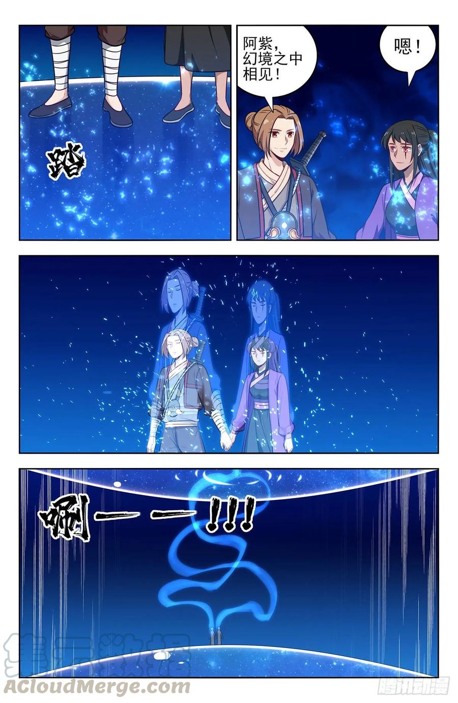 《最强反套路系统》238进入幻境 第11页