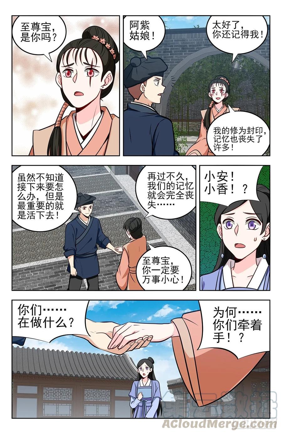 《最强反套路系统》238进入幻境 第13页