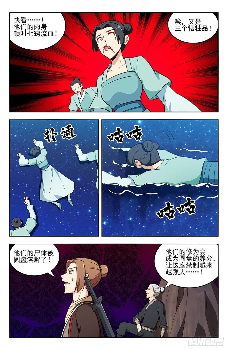 《最强反套路系统》238进入幻境 第4页