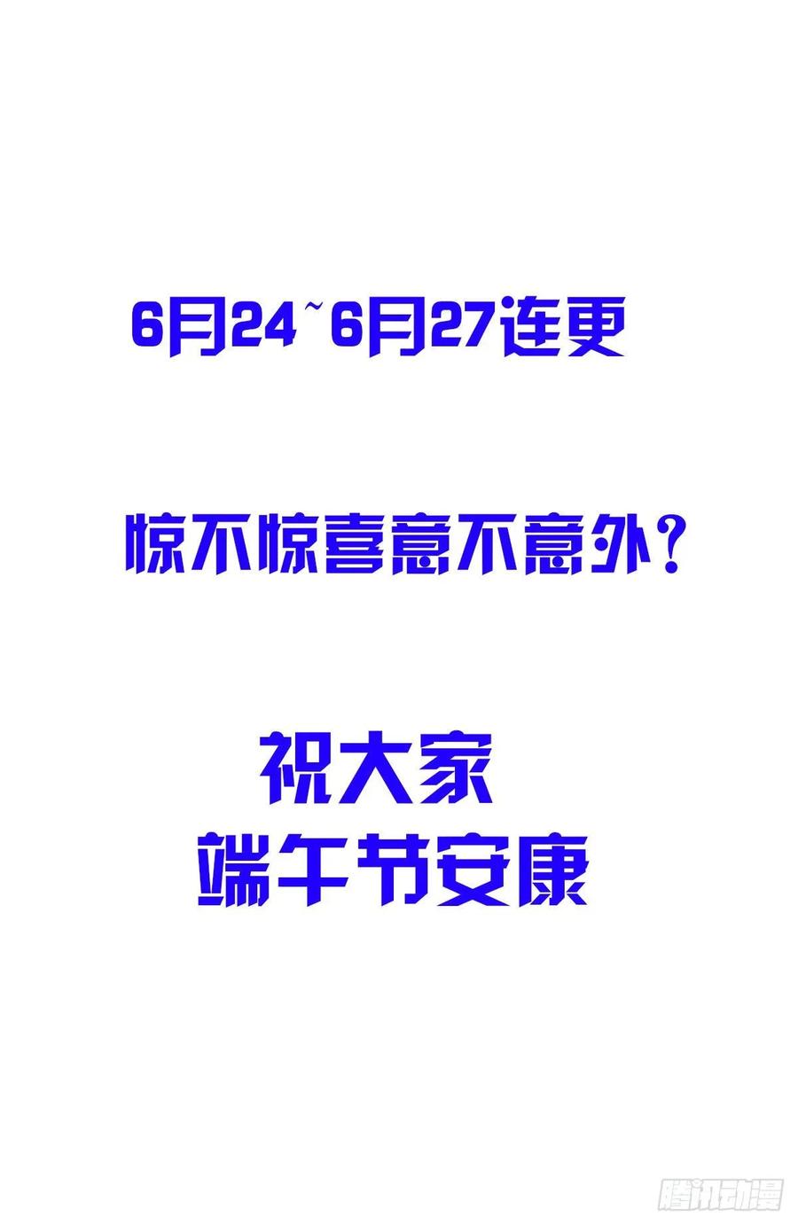 《最强反套路系统》238进入幻境 第14页
