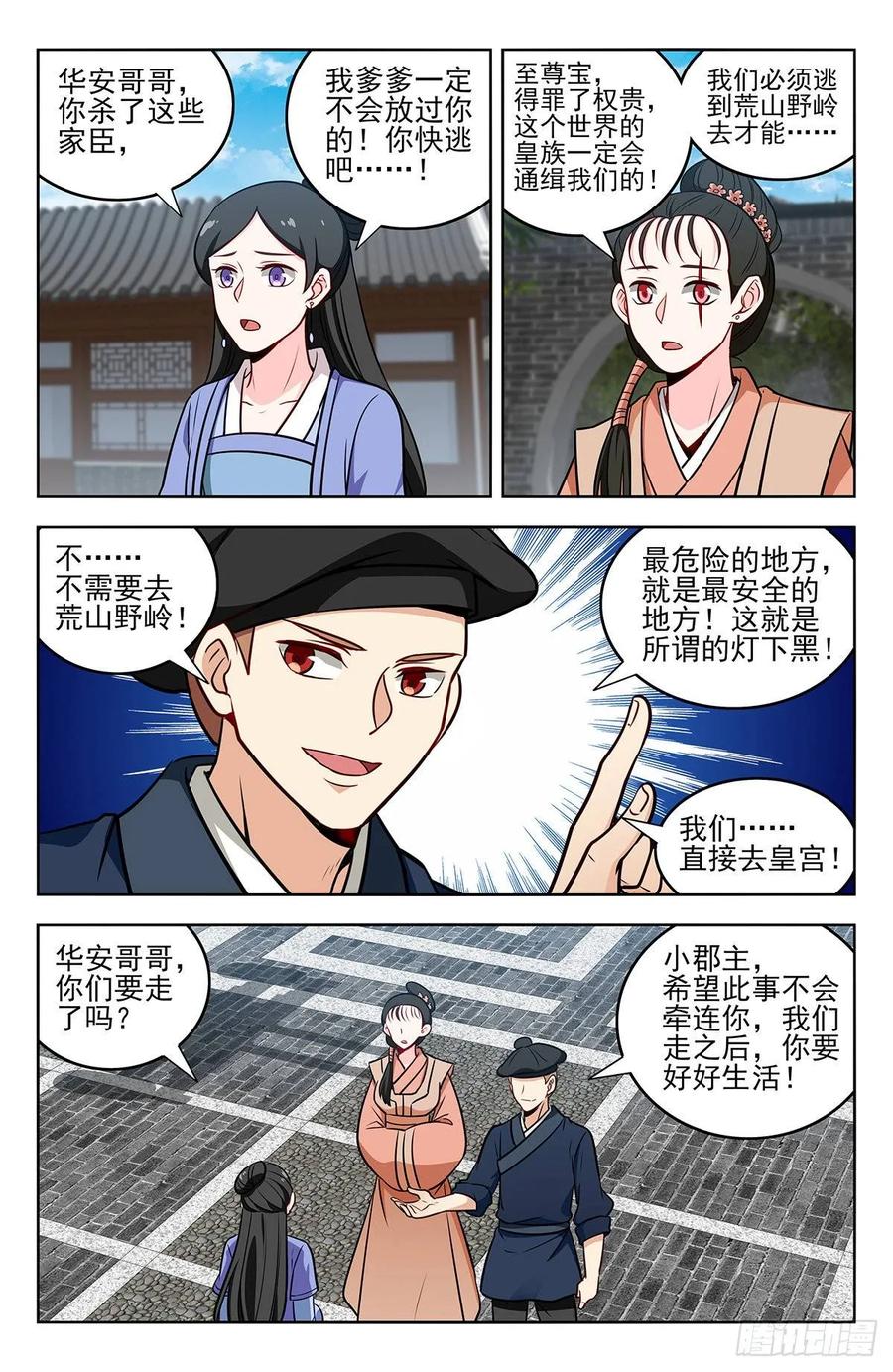 《最强反套路系统》239加特林！ 第12页