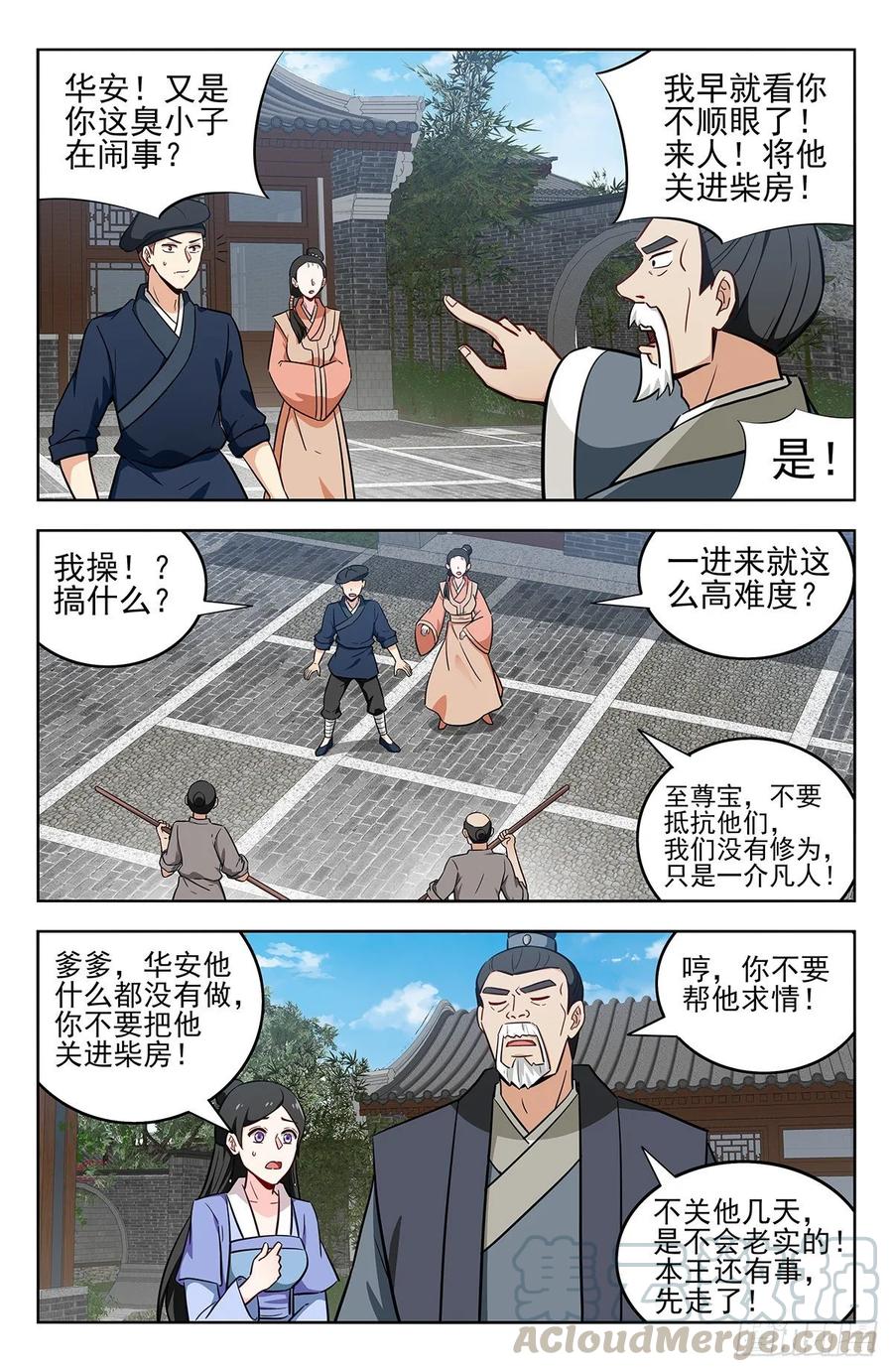 《最强反套路系统》239加特林！ 第3页