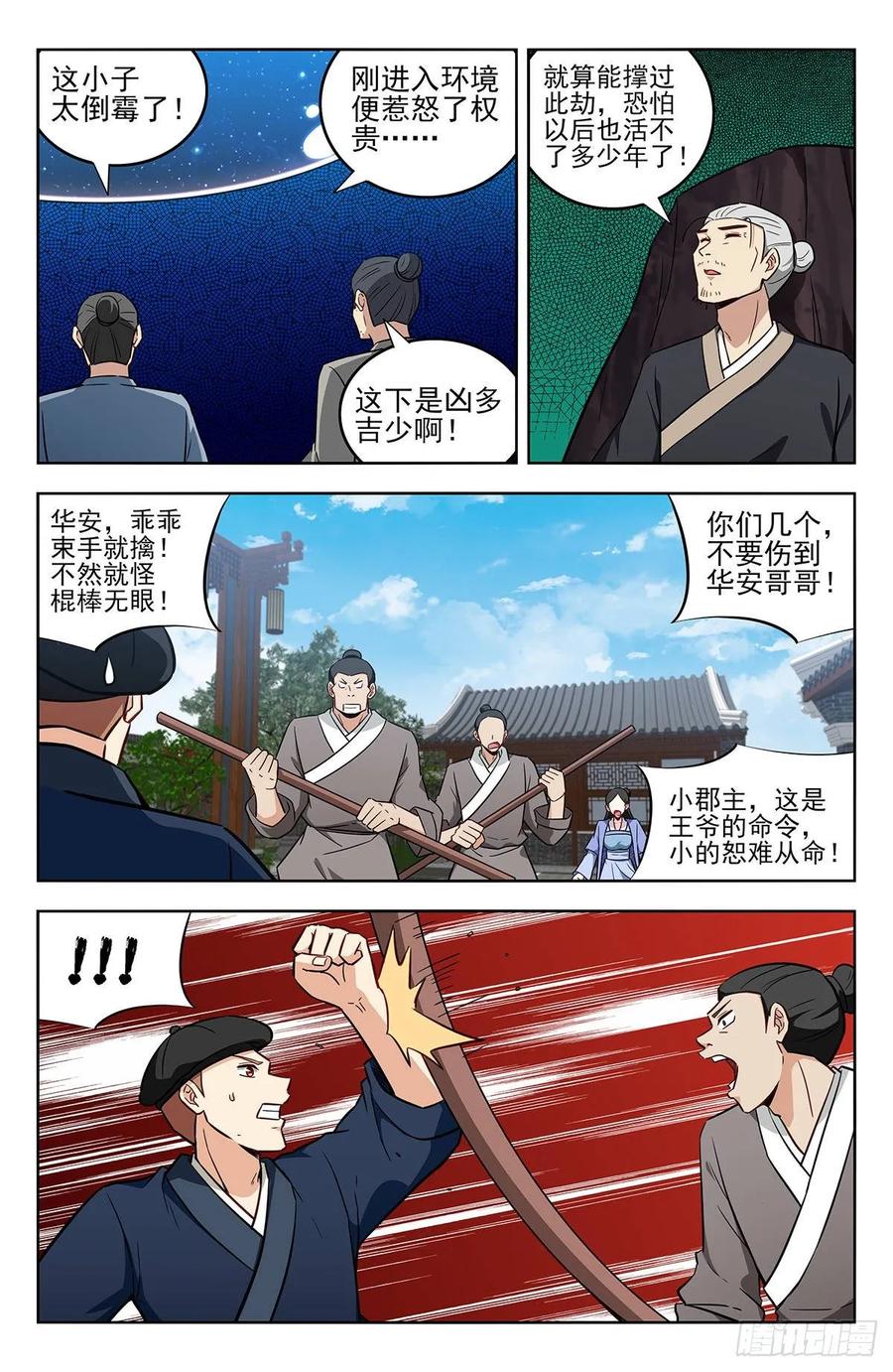 《最强反套路系统》239加特林！ 第4页