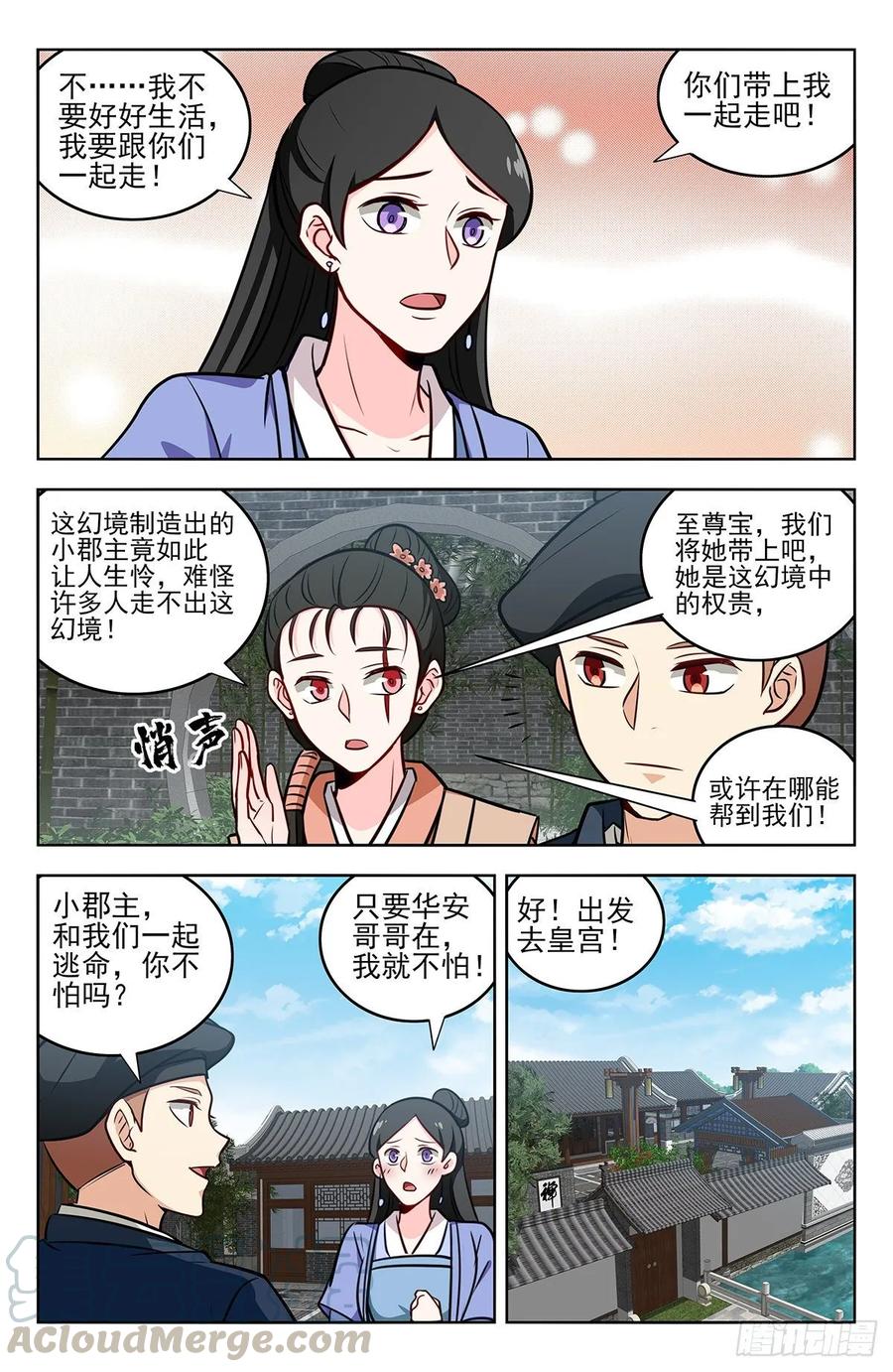 《最强反套路系统》239加特林！ 第13页