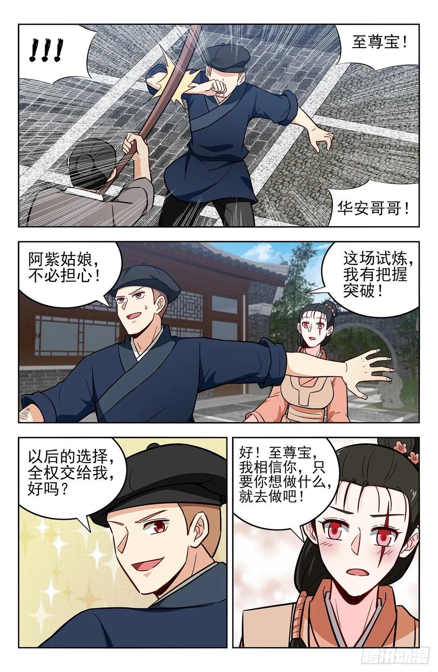 《最强反套路系统》239加特林！ 第6页