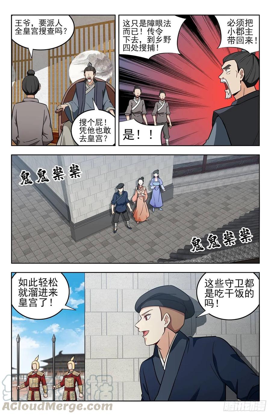 《最强反套路系统》240女装大佬 第3页