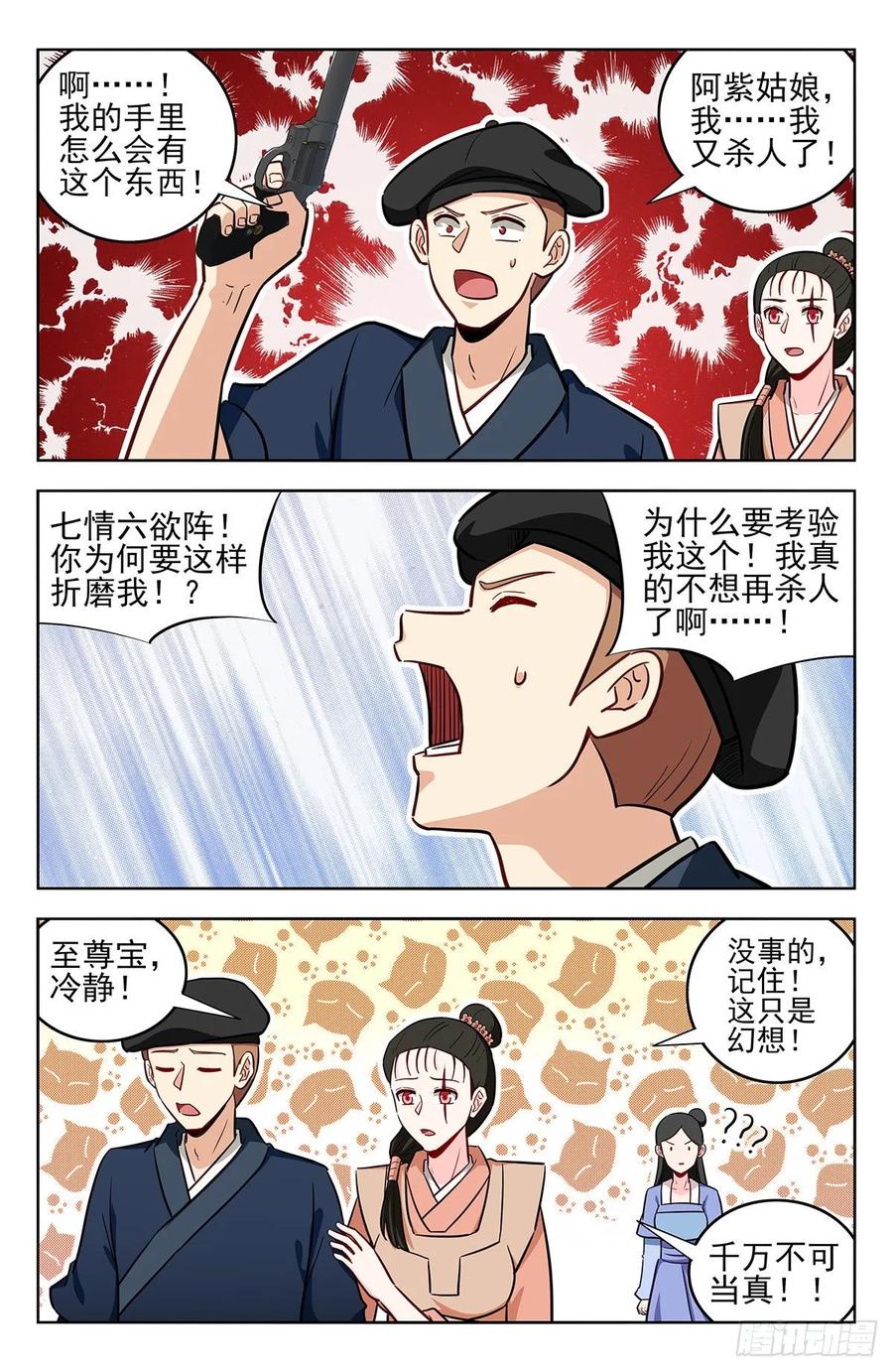 《最强反套路系统》240女装大佬 第6页