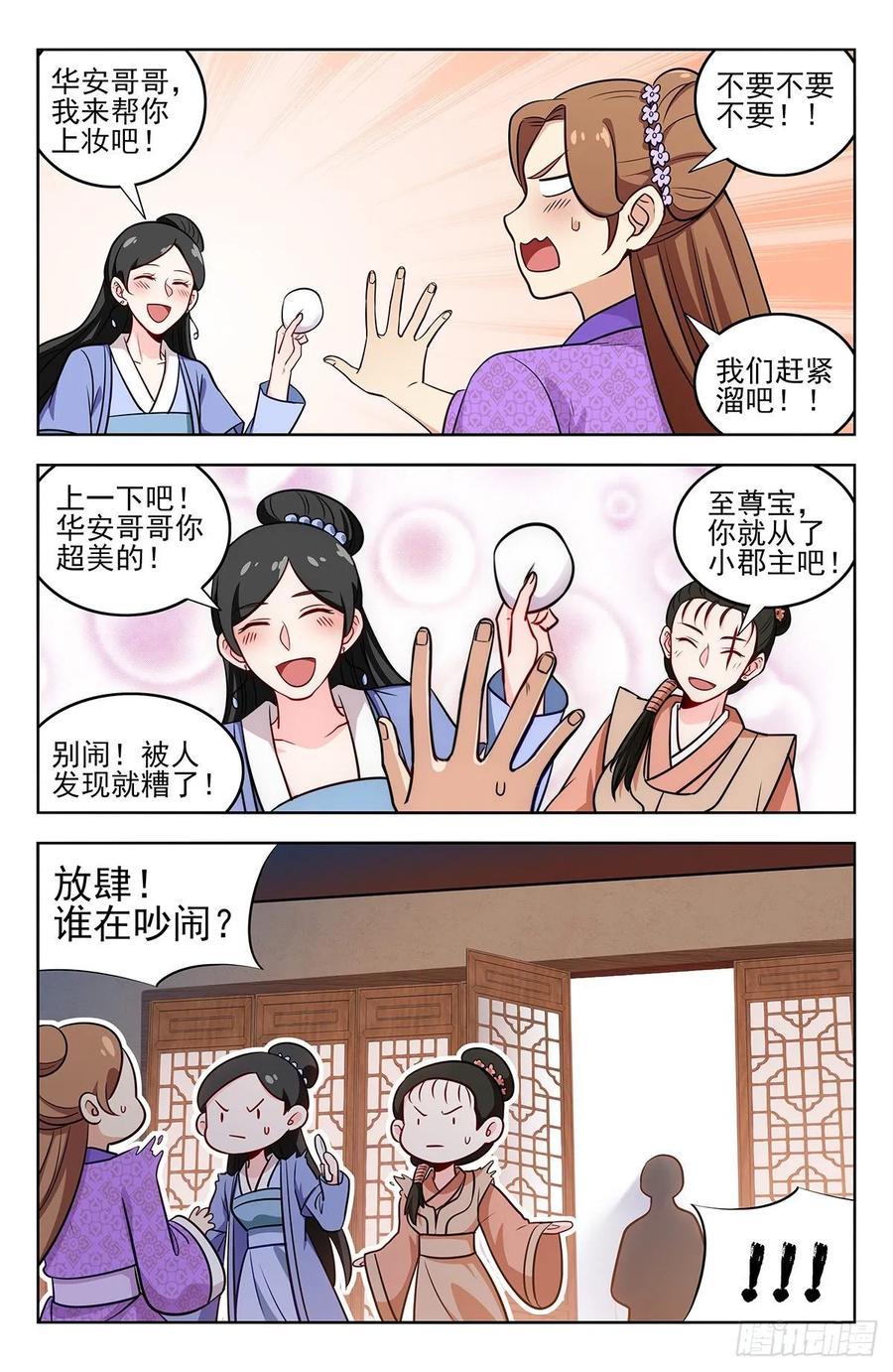 《最强反套路系统》240女装大佬 第10页