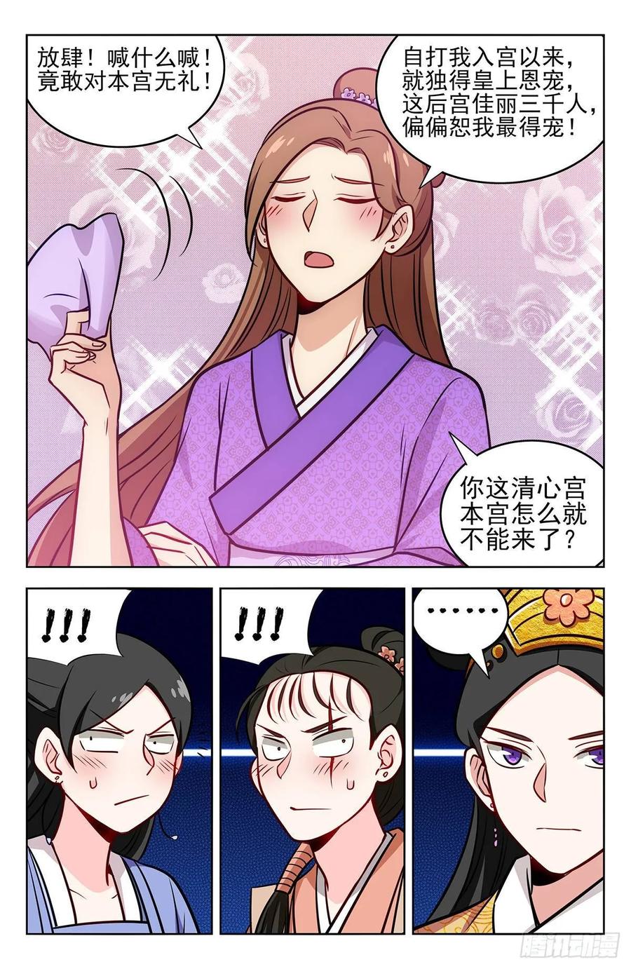《最强反套路系统》240女装大佬 第12页
