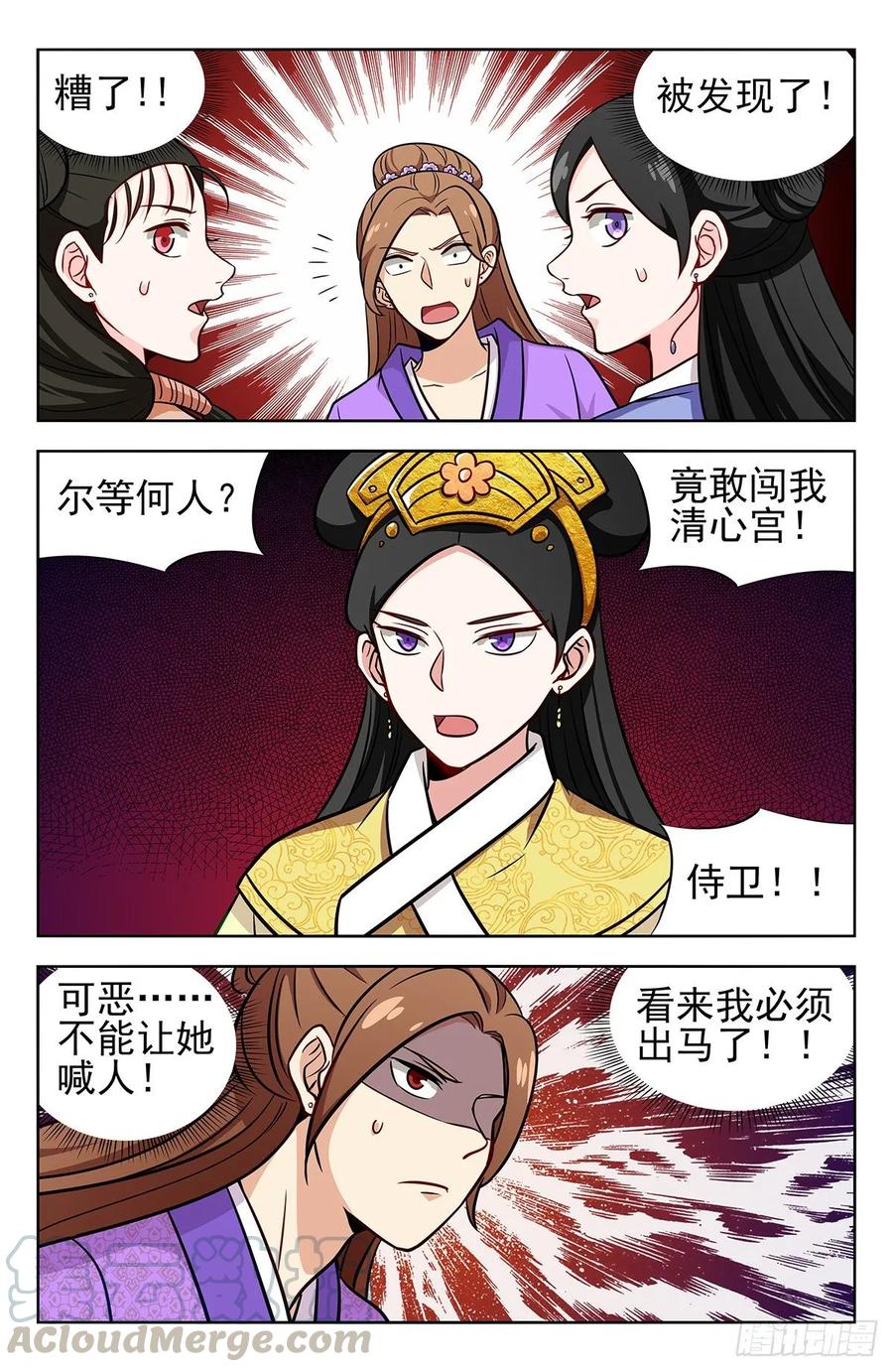 《最强反套路系统》240女装大佬 第11页