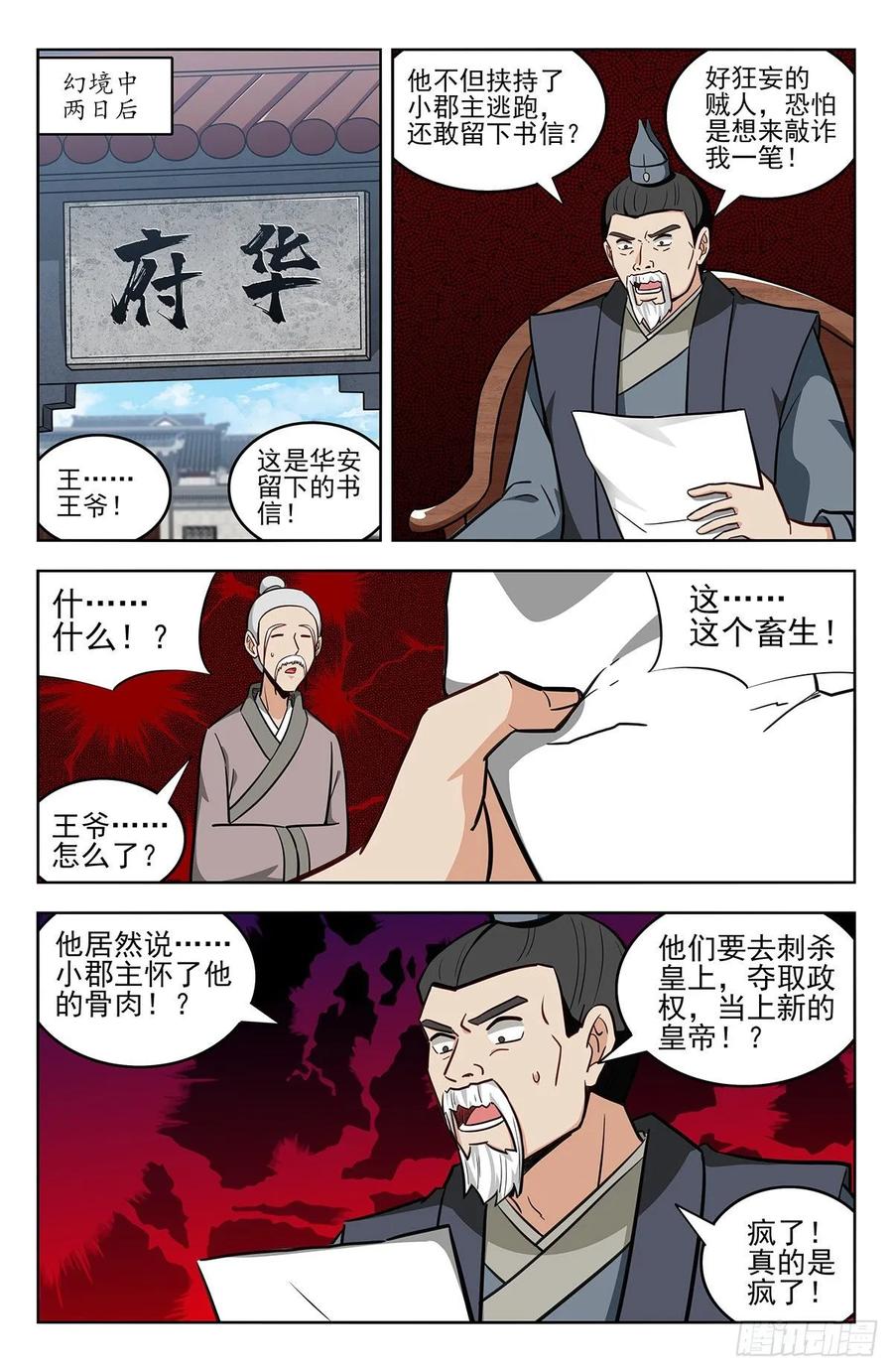《最强反套路系统》240女装大佬 第2页