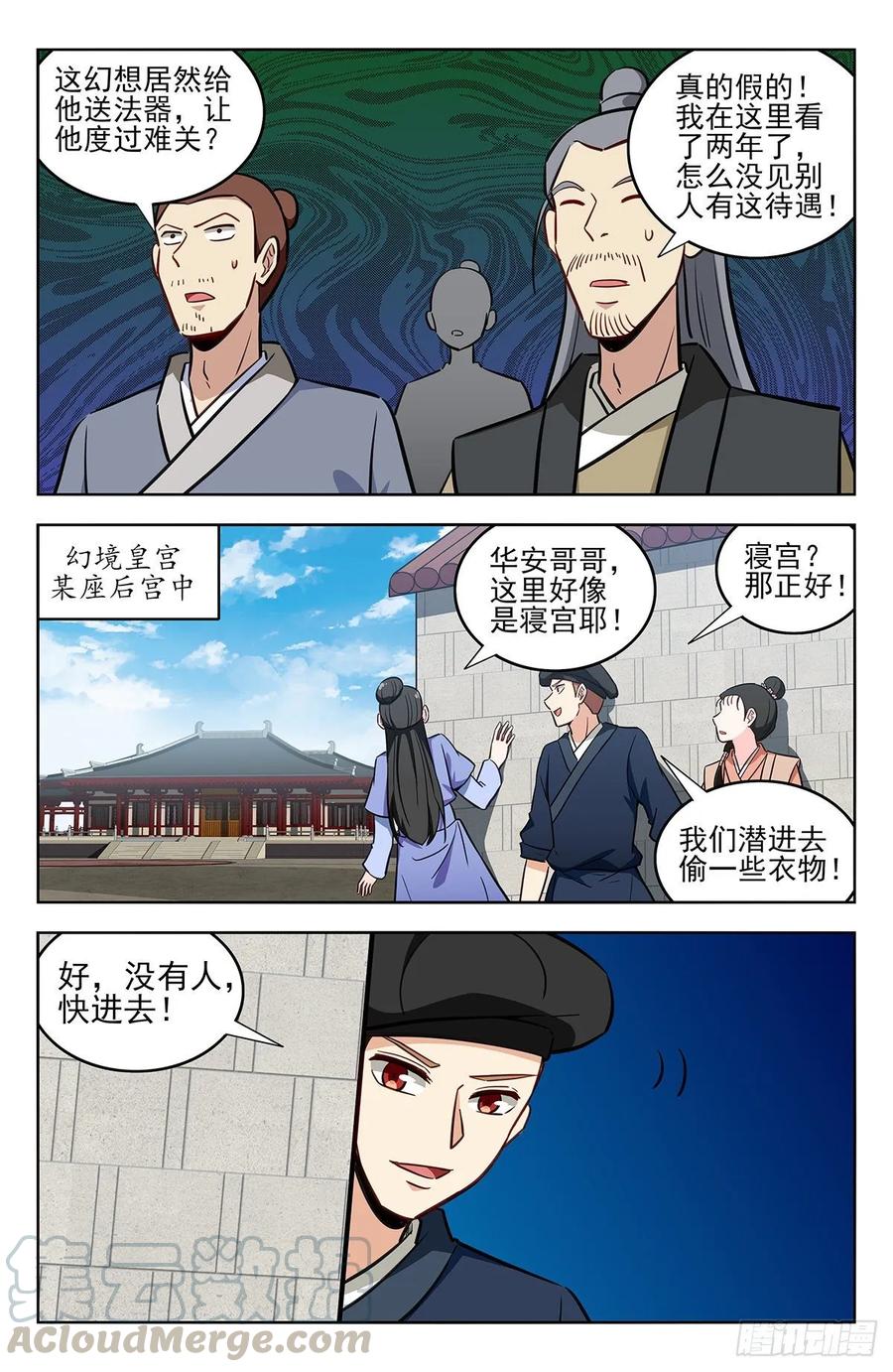 《最强反套路系统》240女装大佬 第7页