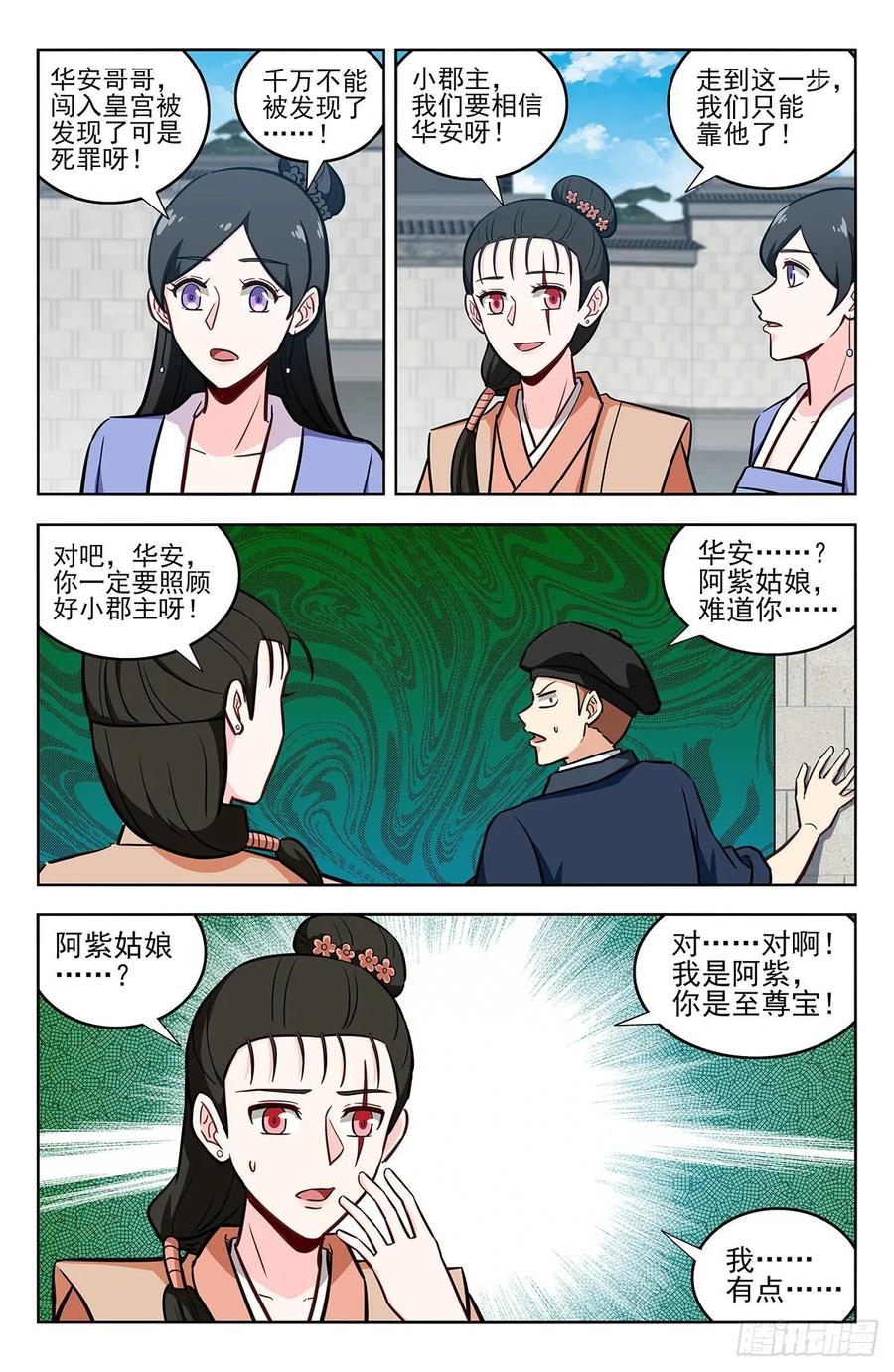 《最强反套路系统》240女装大佬 第4页