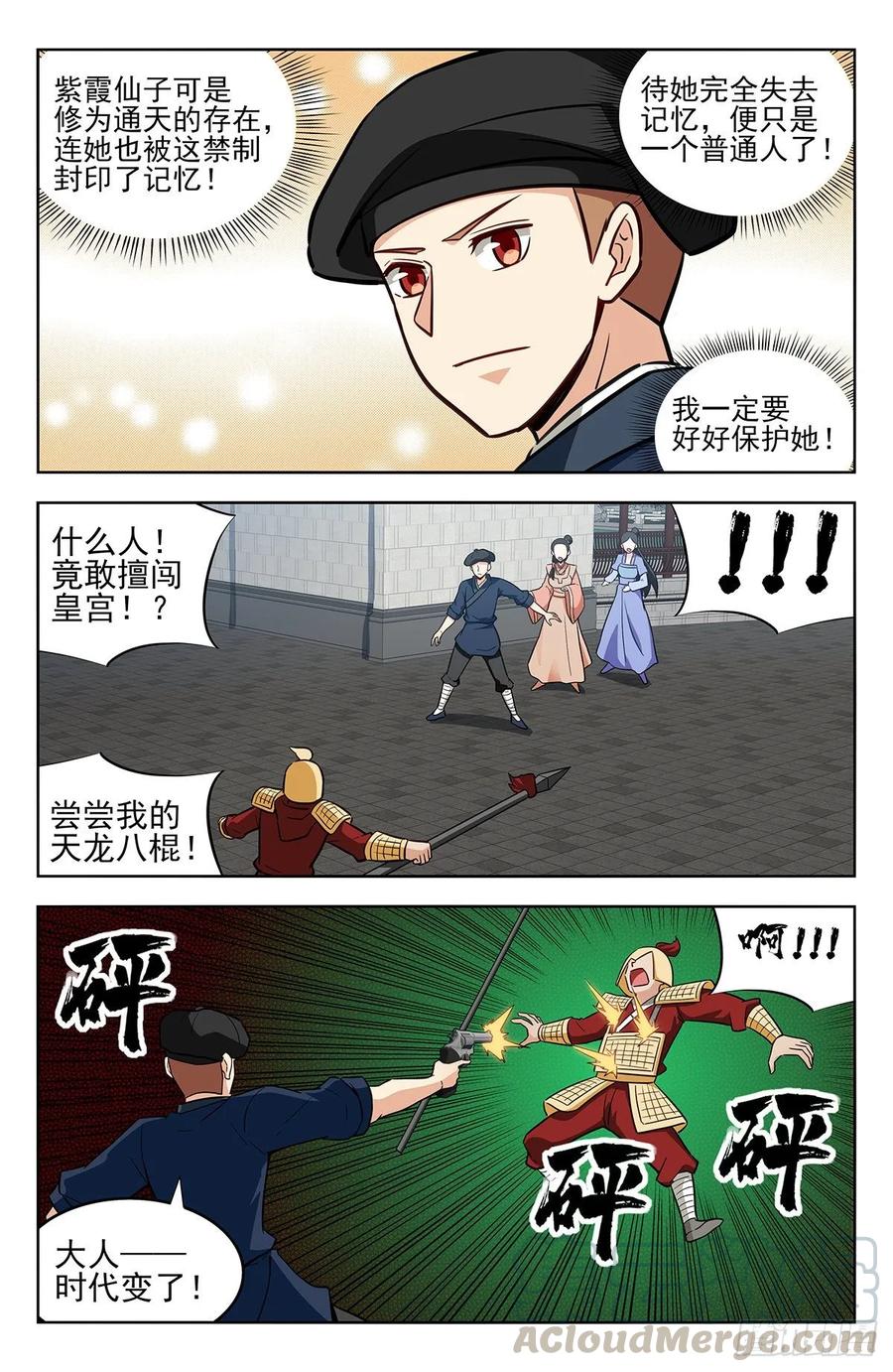 《最强反套路系统》240女装大佬 第5页