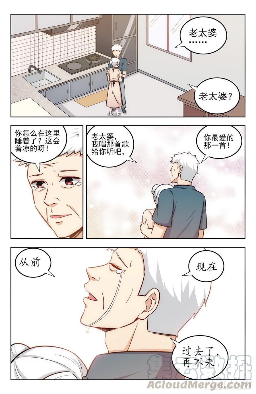 《最强反套路系统》242突破幻境 第7页