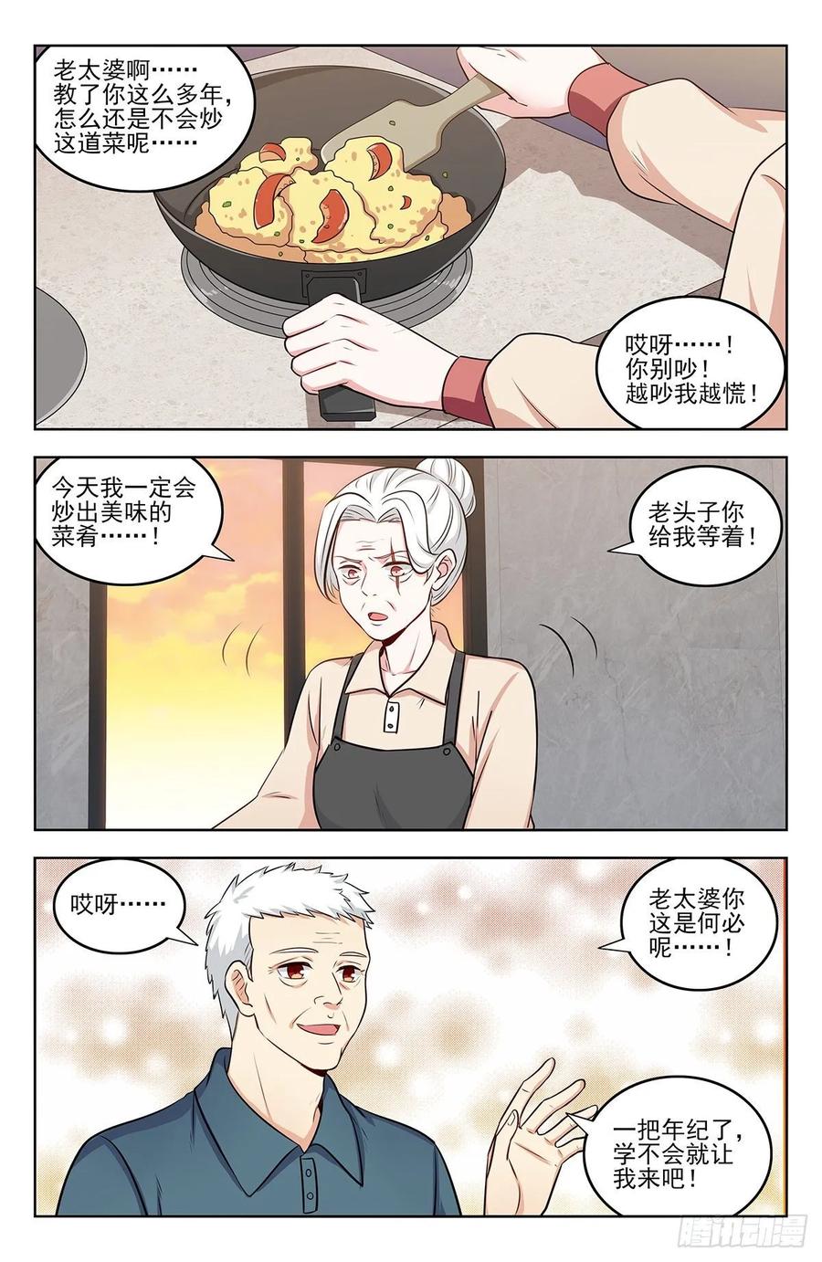 《最强反套路系统》242突破幻境 第4页