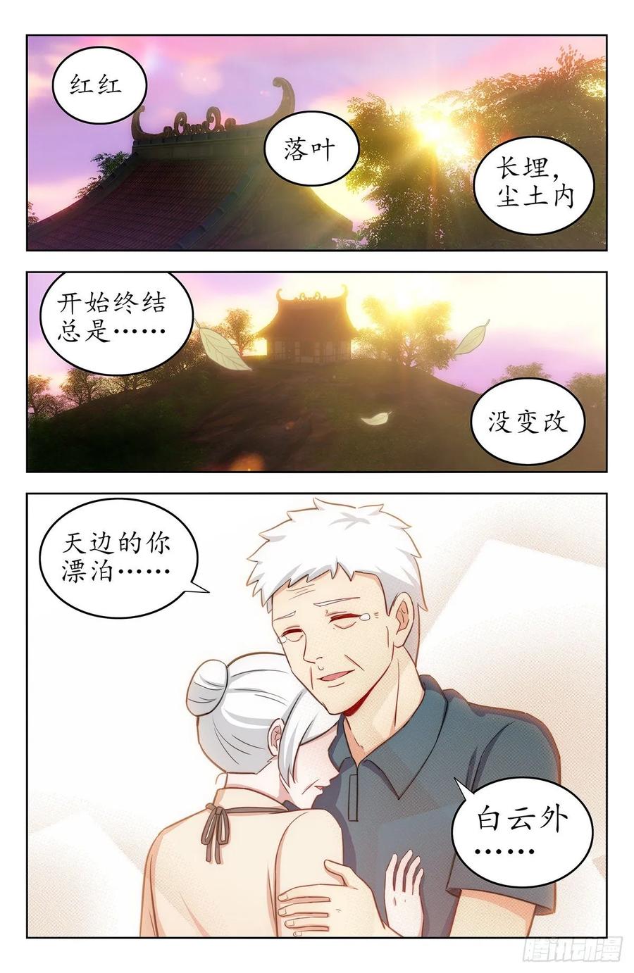 《最强反套路系统》242突破幻境 第8页