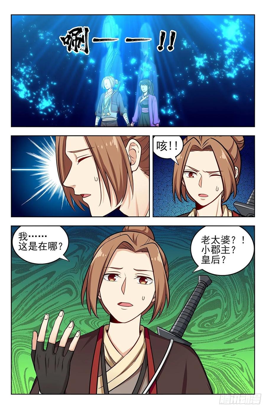 《最强反套路系统》242突破幻境 第10页