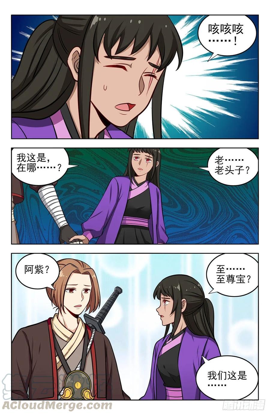 《最强反套路系统》242突破幻境 第11页