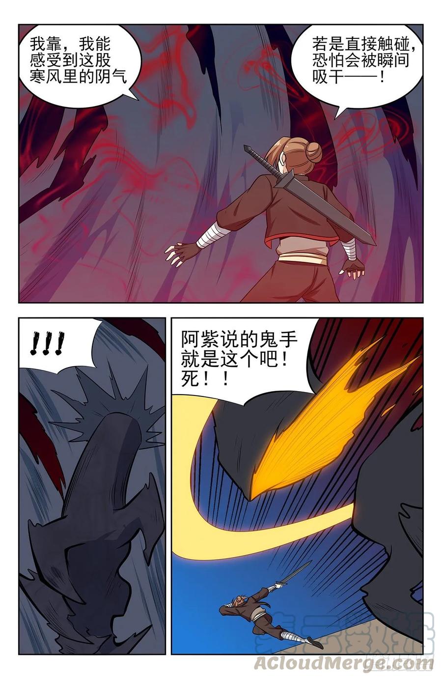 《最强反套路系统》243破阵 第9页