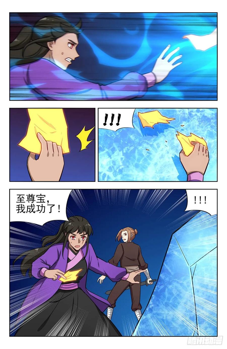 《最强反套路系统》243破阵 第12页