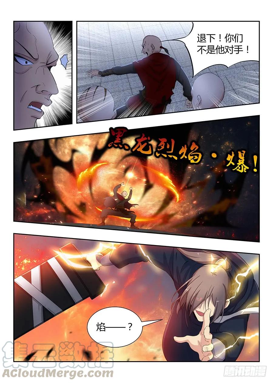 《最强反套路系统》021都得死 第10页