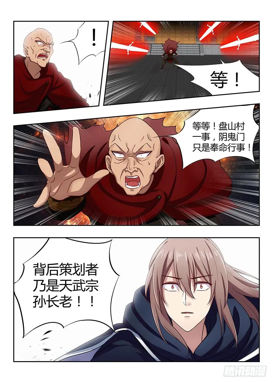 《最强反套路系统》021都得死 第17页