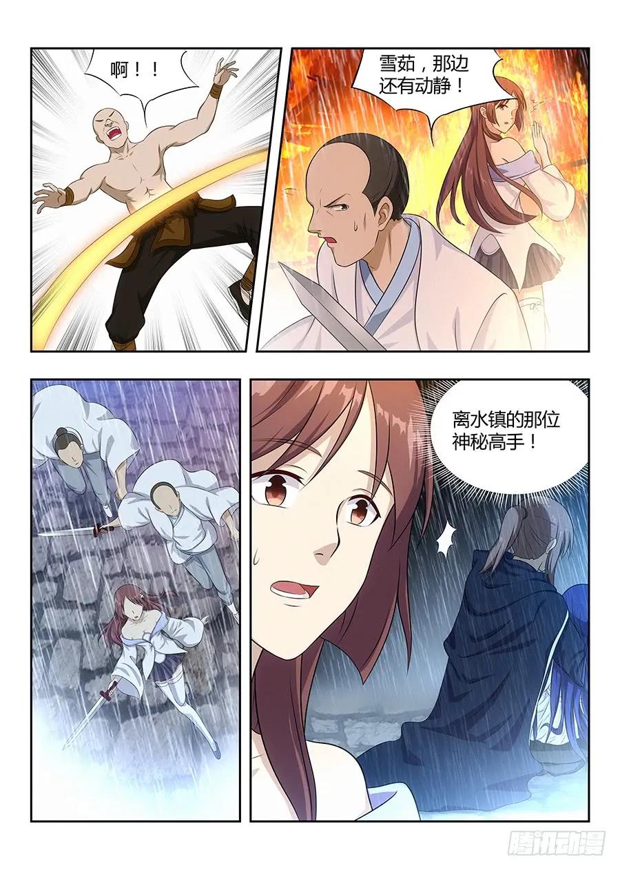 《最强反套路系统》021都得死 第2页