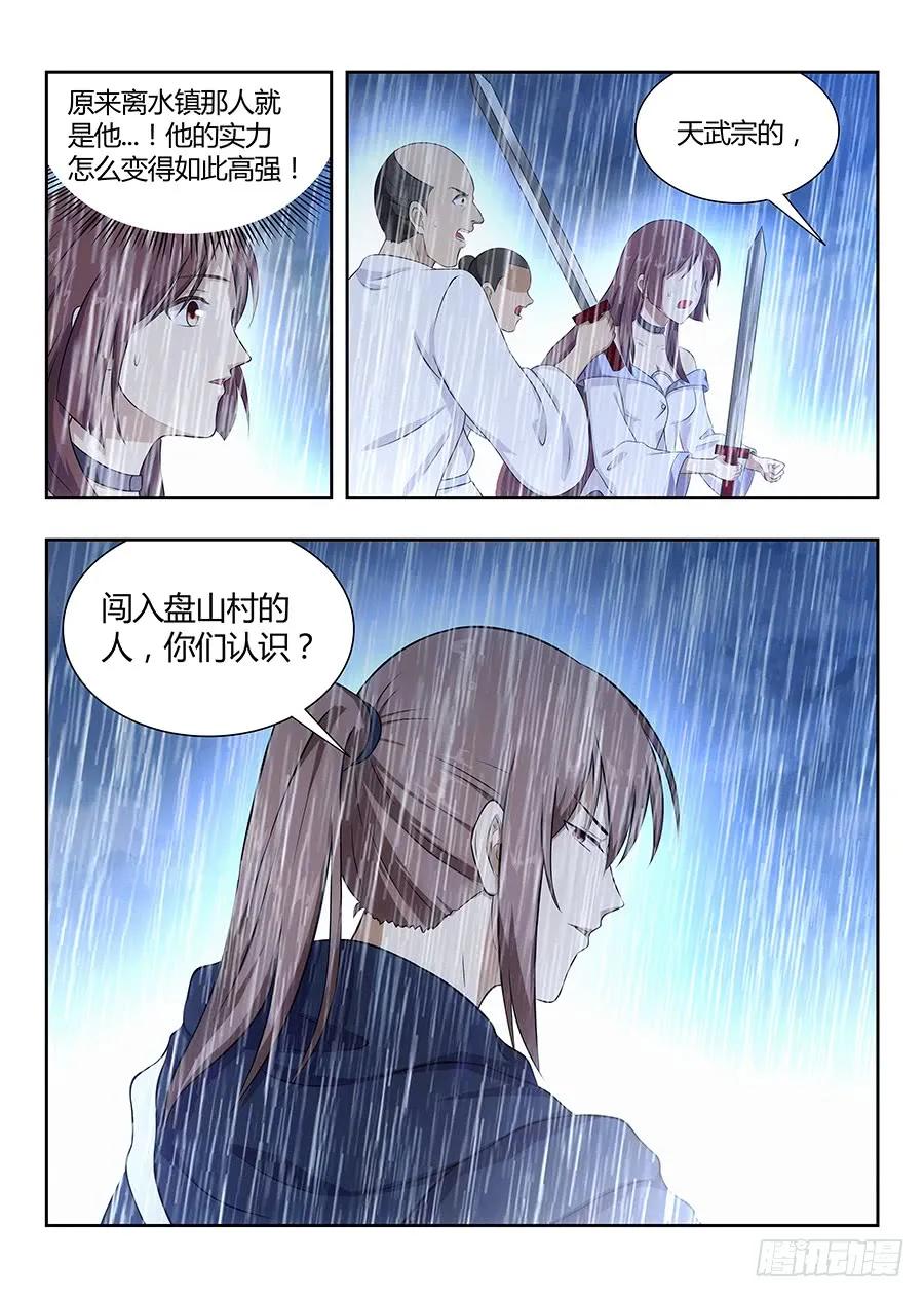 《最强反套路系统》021都得死 第6页