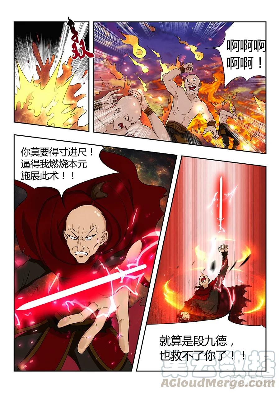 《最强反套路系统》021都得死 第13页