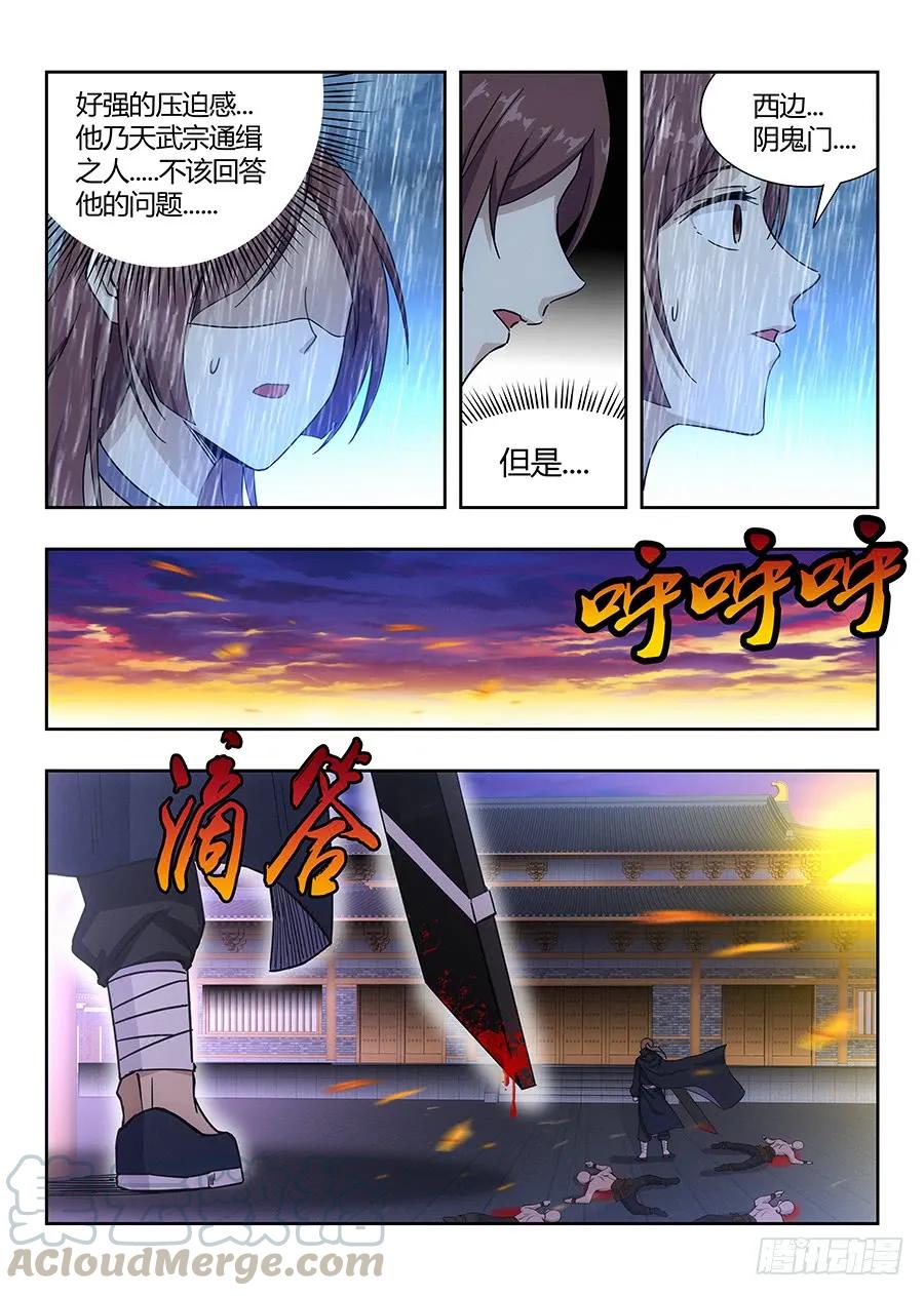 《最强反套路系统》021都得死 第7页