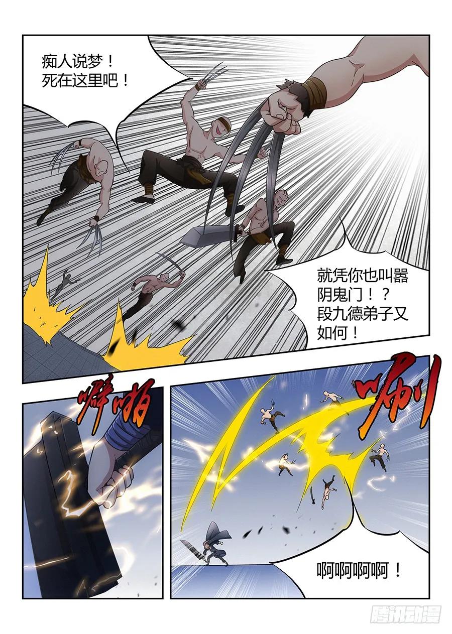 《最强反套路系统》021都得死 第9页