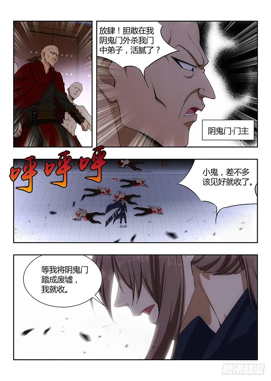 《最强反套路系统》021都得死 第8页