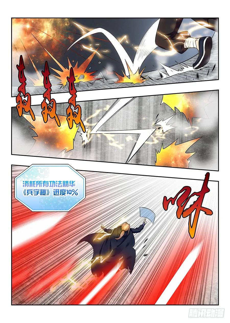 《最强反套路系统》021都得死 第14页