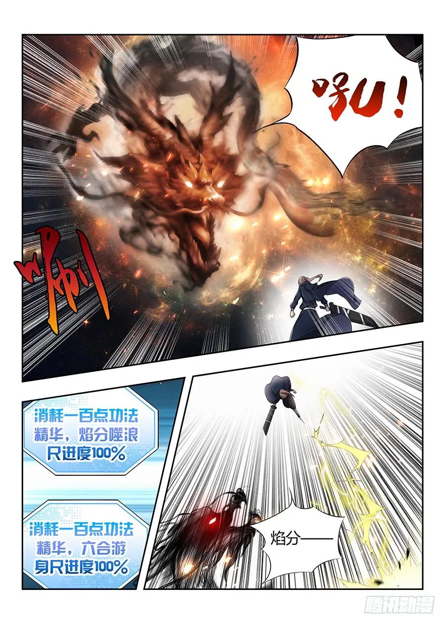 《最强反套路系统》021都得死 第11页