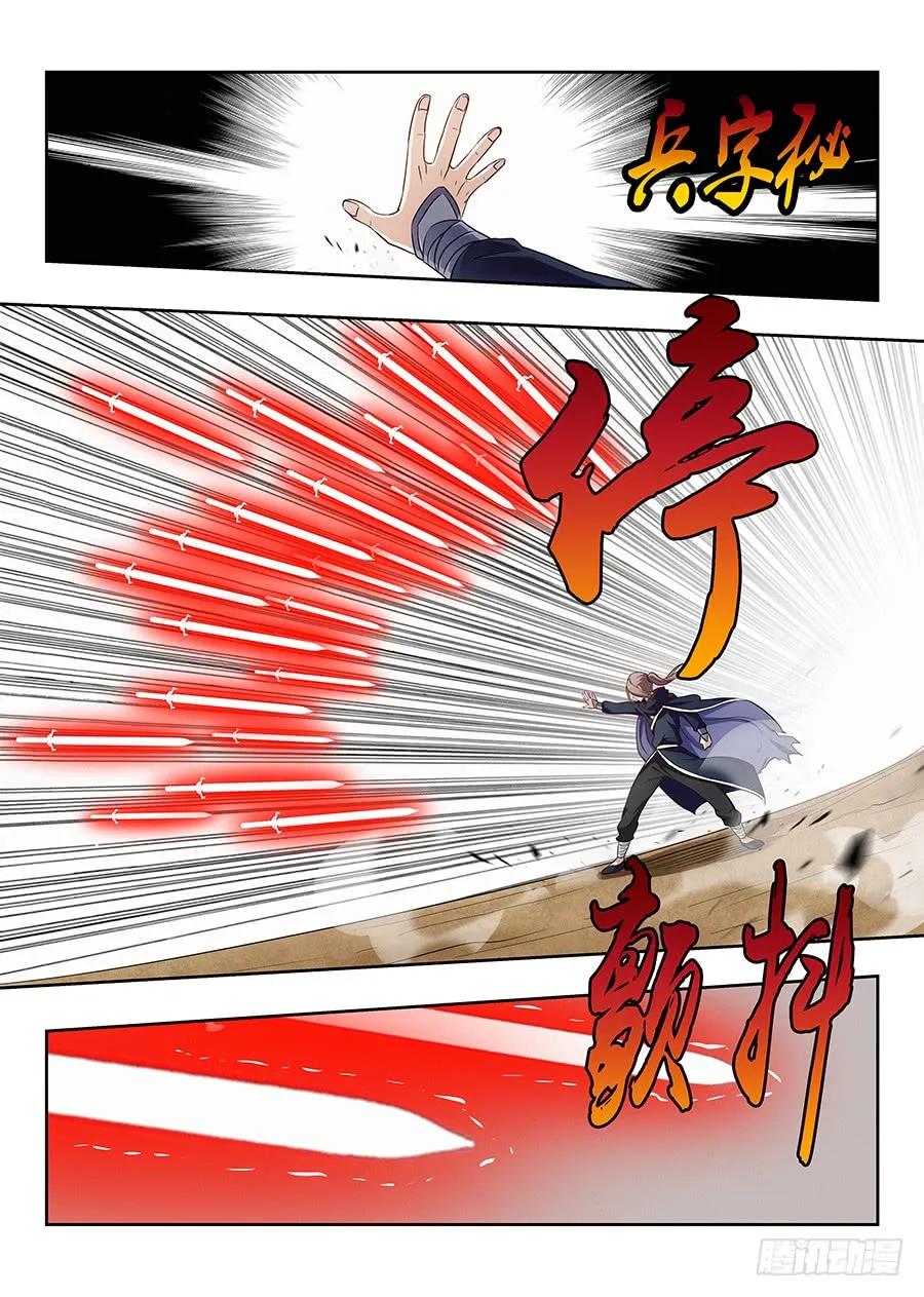 《最强反套路系统》021都得死 第15页